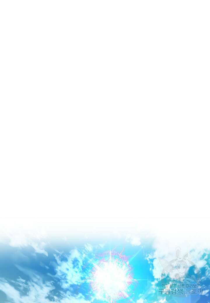 레벨업하기 싫은 천마님 18화 103
