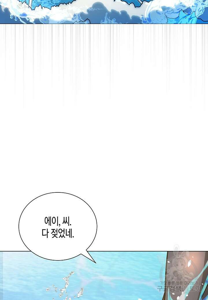 레벨업하기 싫은 천마님 18화 111