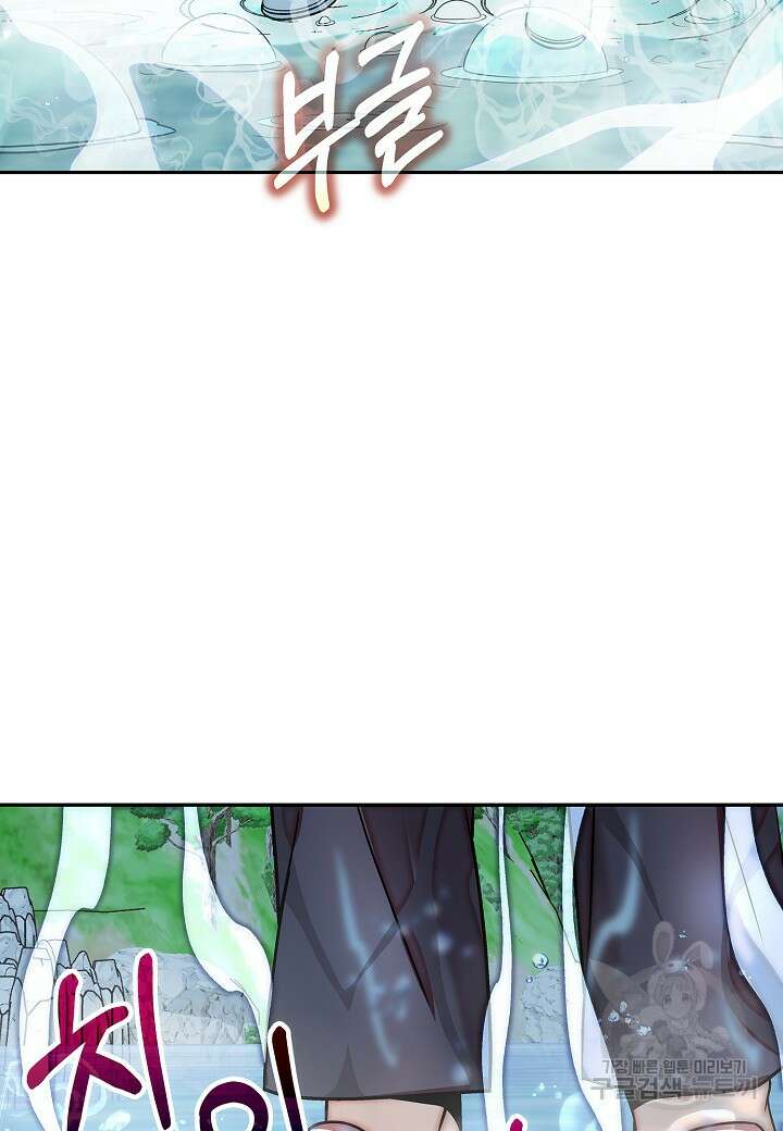 레벨업하기 싫은 천마님 18화 115