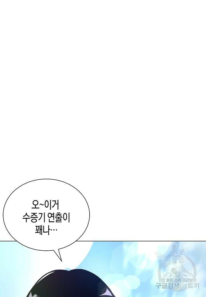 레벨업하기 싫은 천마님 18화 117