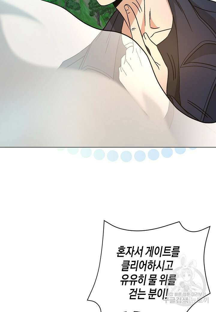 레벨업하기 싫은 천마님 18화 131