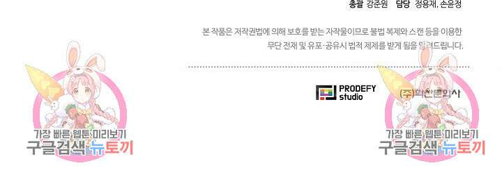 레벨업하기 싫은 천마님 18화 142