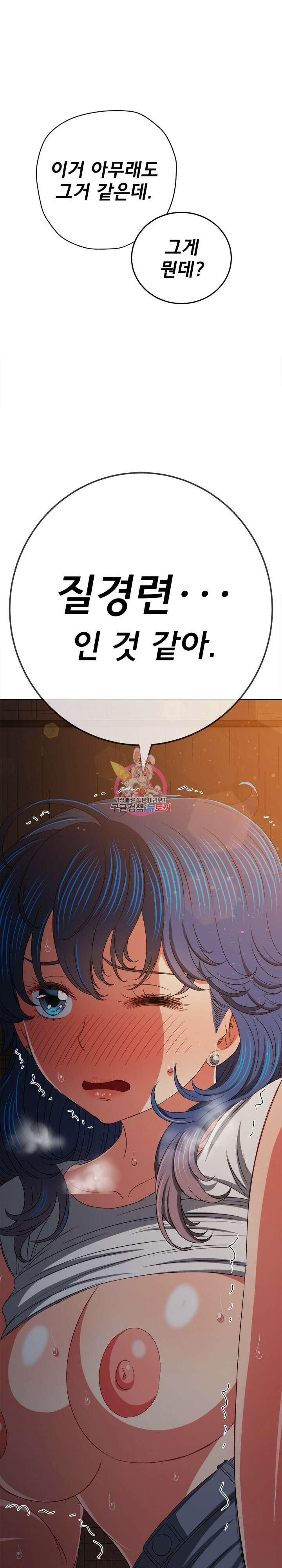 일진동창녀 185화 1