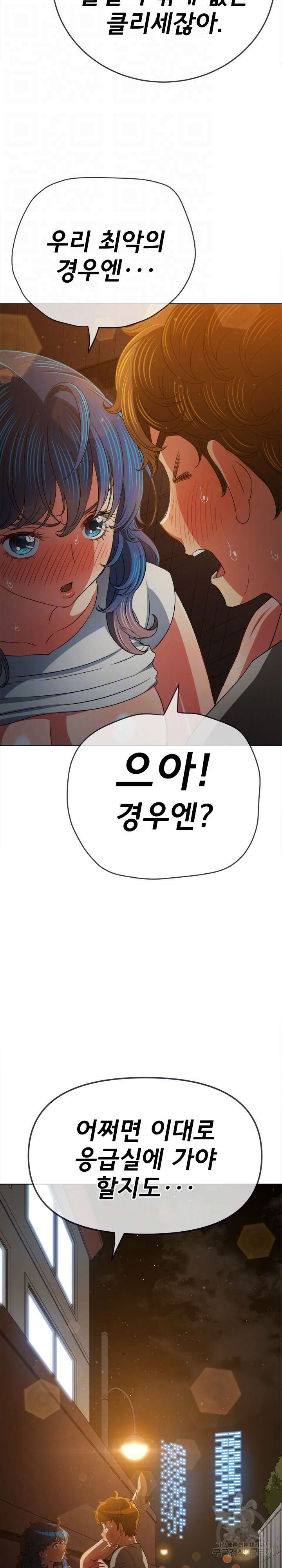 일진동창녀 185화 8