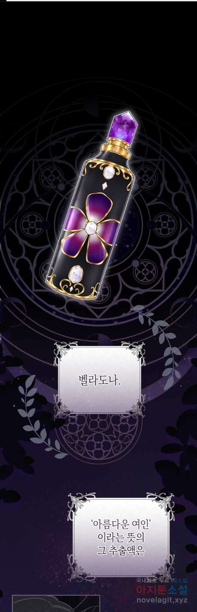 황제궁 옆 마로니에 농장 62화 1