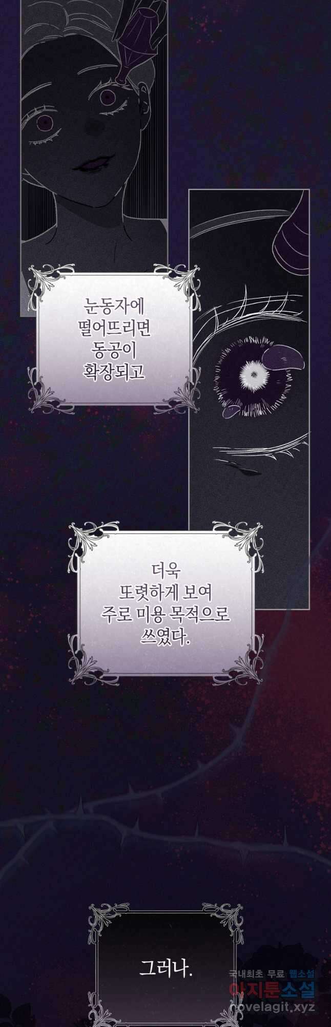 황제궁 옆 마로니에 농장 62화 2