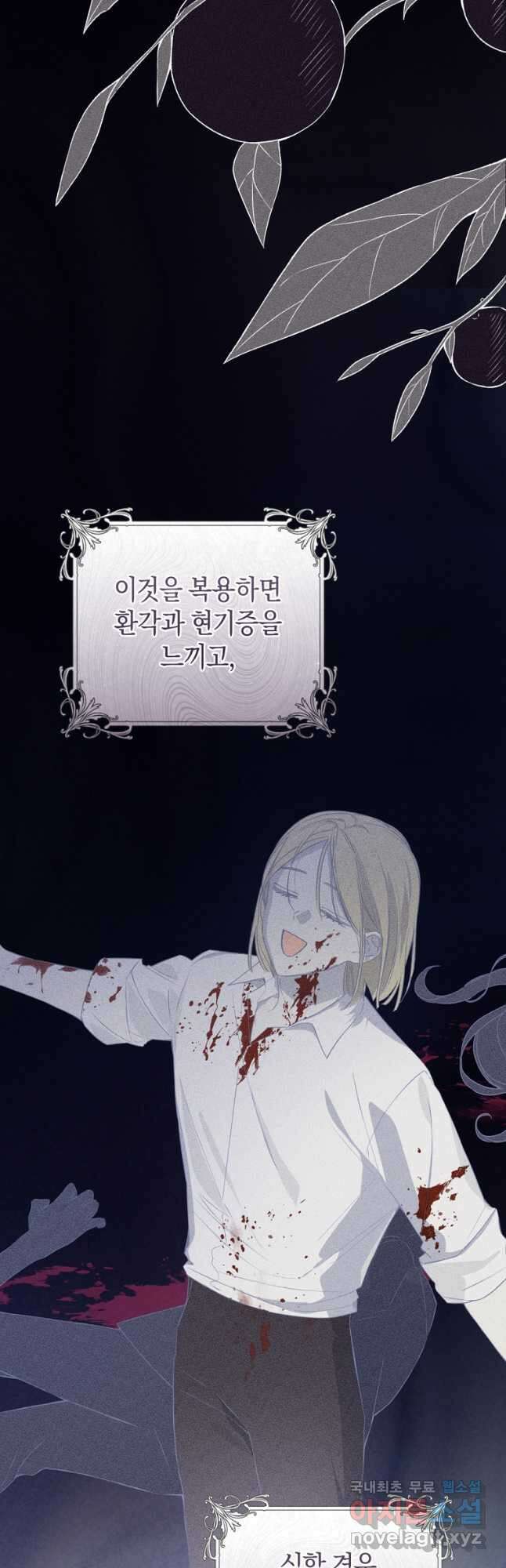 황제궁 옆 마로니에 농장 62화 4