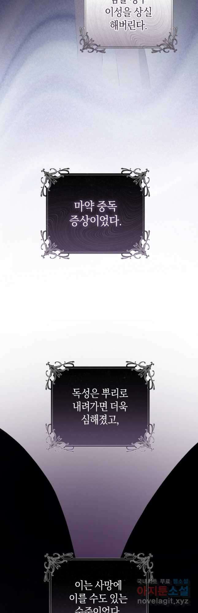 황제궁 옆 마로니에 농장 62화 5