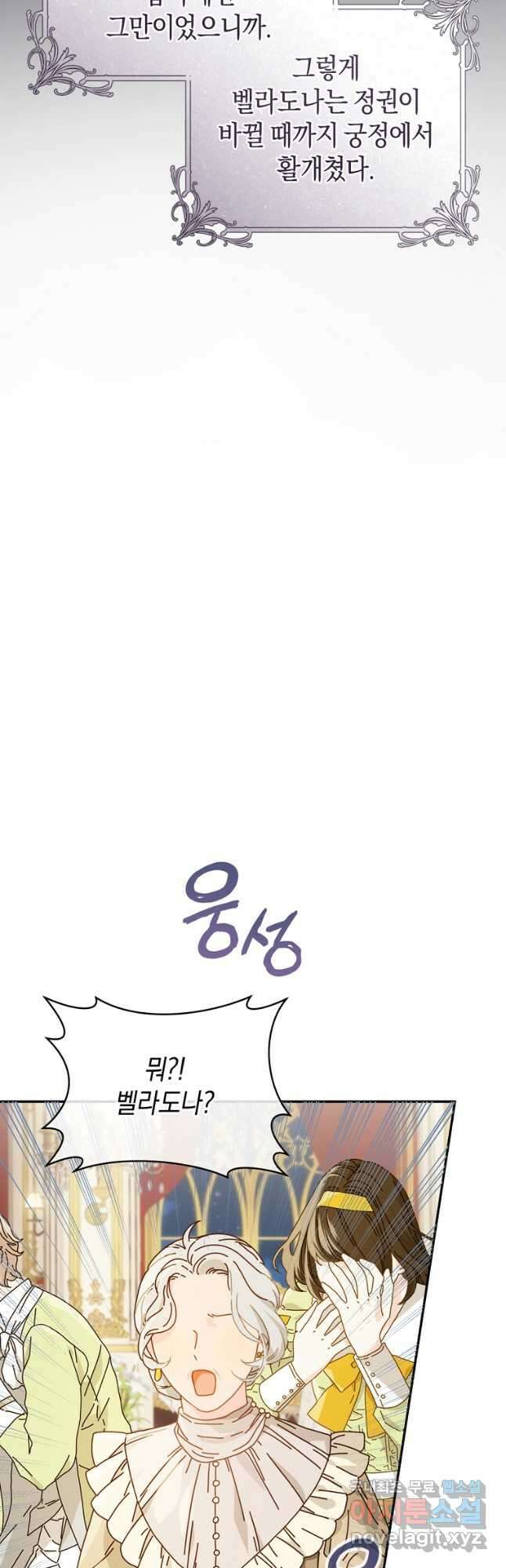 황제궁 옆 마로니에 농장 62화 7