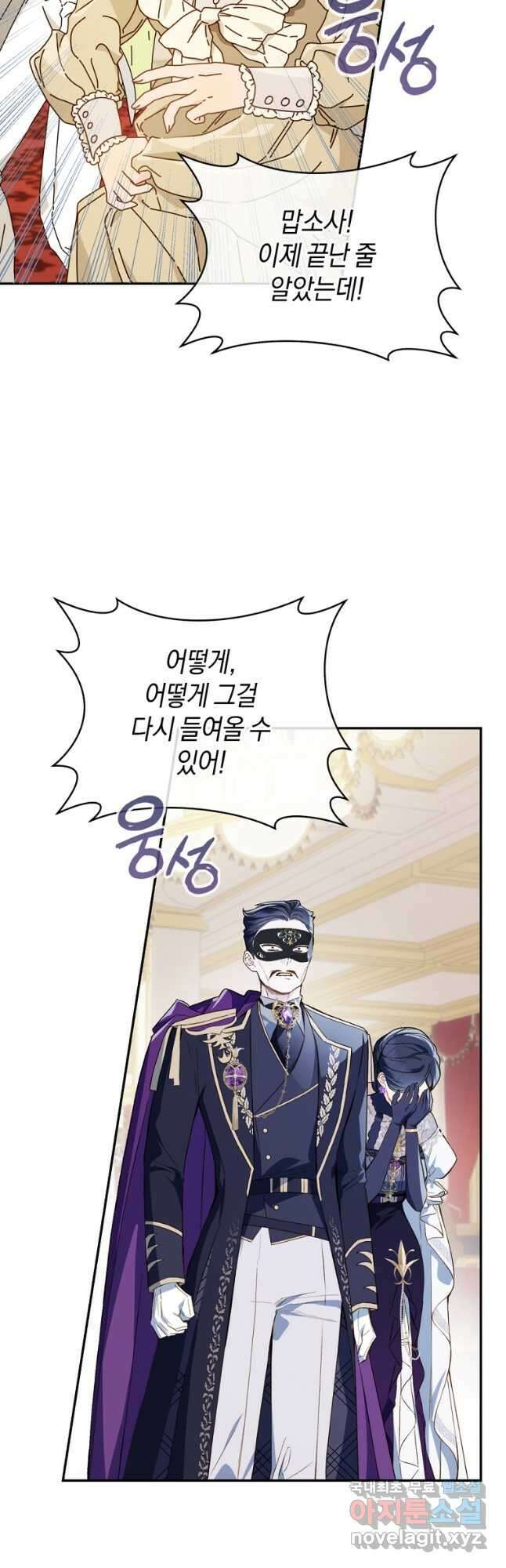 황제궁 옆 마로니에 농장 62화 8