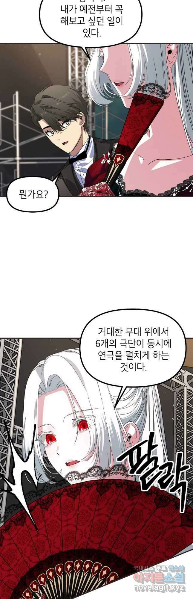 SSS급 죽어야 사는 헌터 101화 6