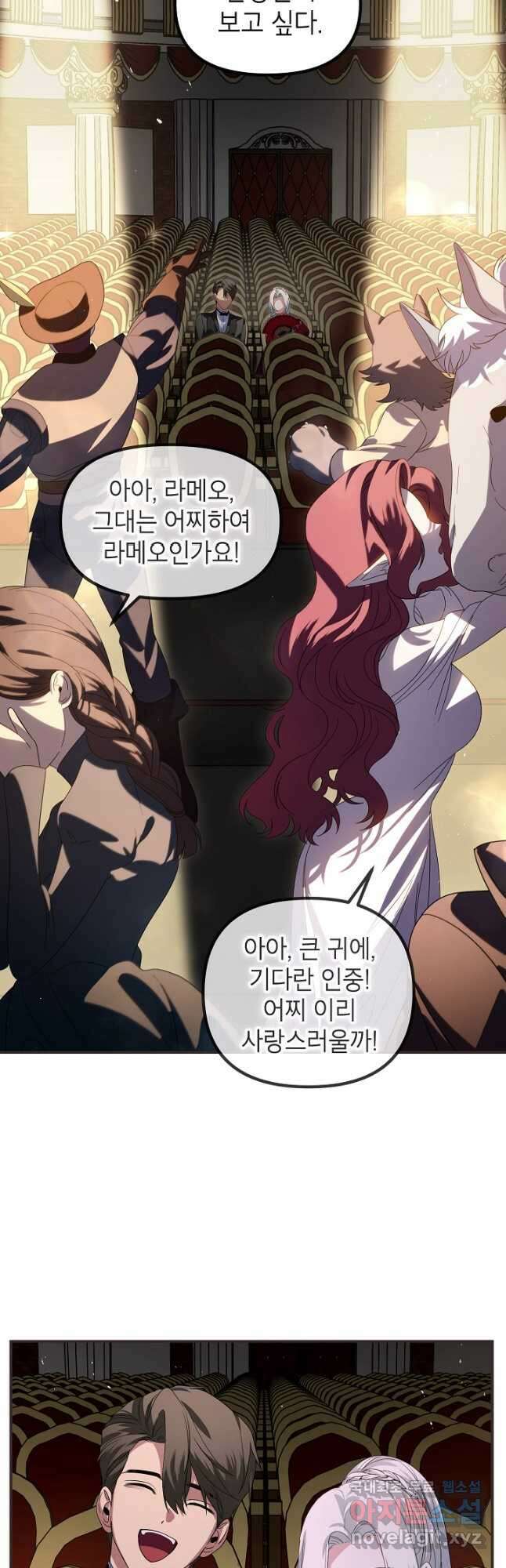 SSS급 죽어야 사는 헌터 101화 9