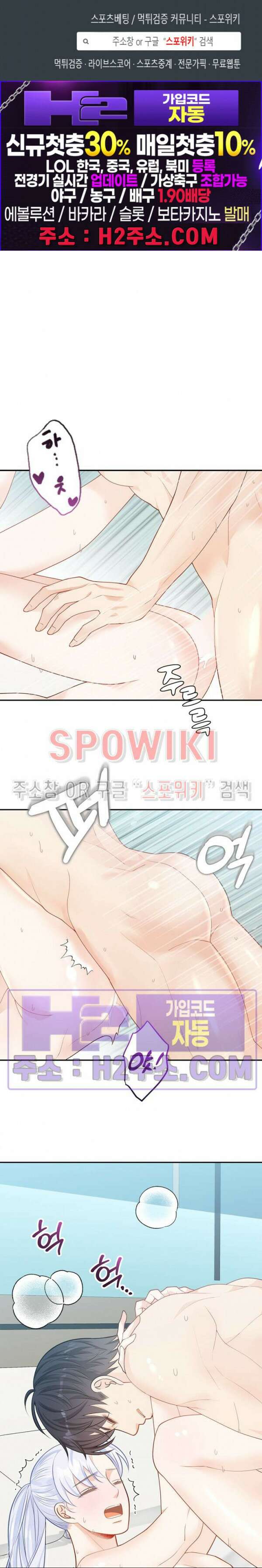 여우님의 도둑결혼 54화 1