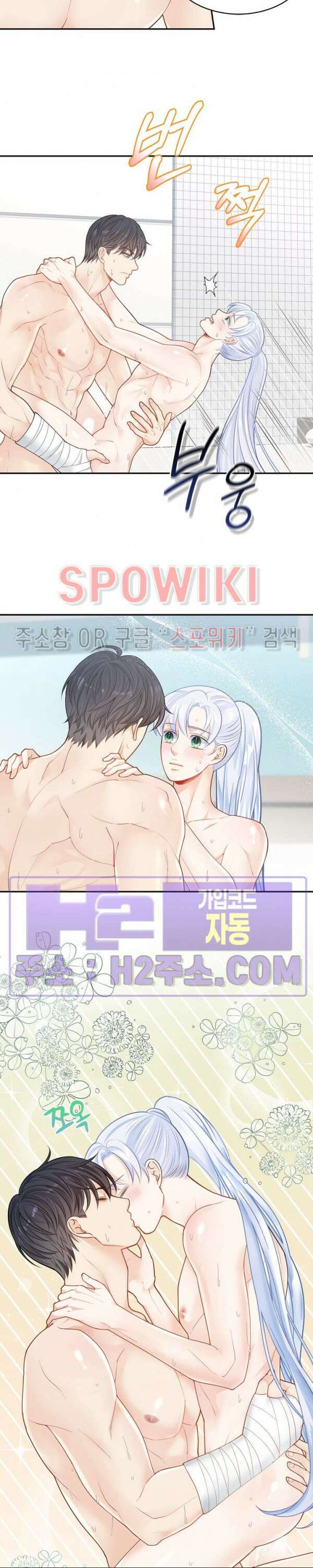 여우님의 도둑결혼 54화 9