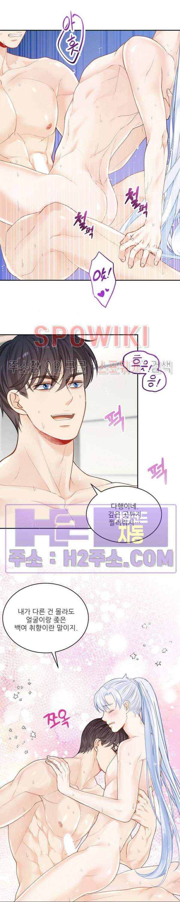 여우님의 도둑결혼 54화 15