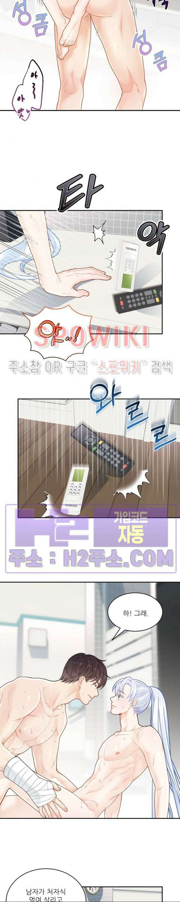 여우님의 도둑결혼 54화 18