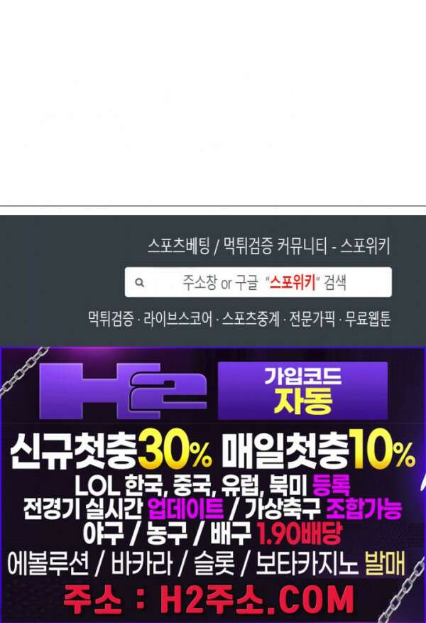 여우님의 도둑결혼 54화 24