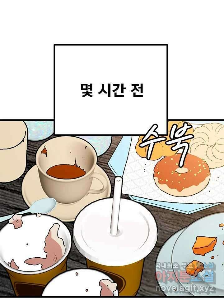 소녀신선 200화 두근 두근 1