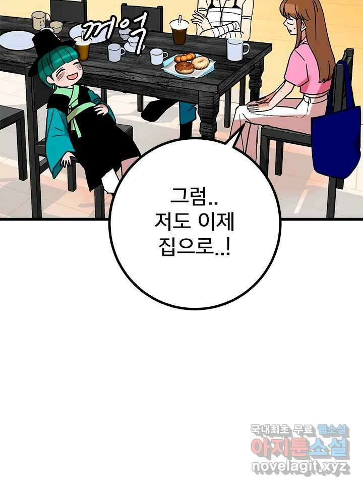 소녀신선 200화 두근 두근 3