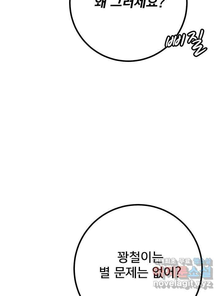 소녀신선 200화 두근 두근 5