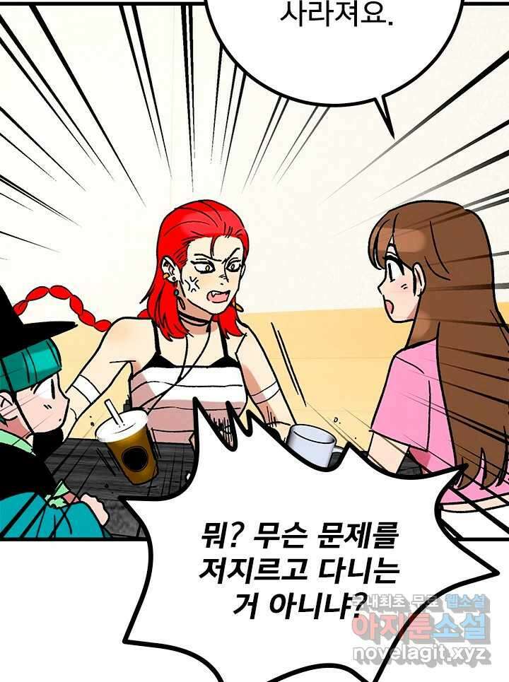 소녀신선 200화 두근 두근 8