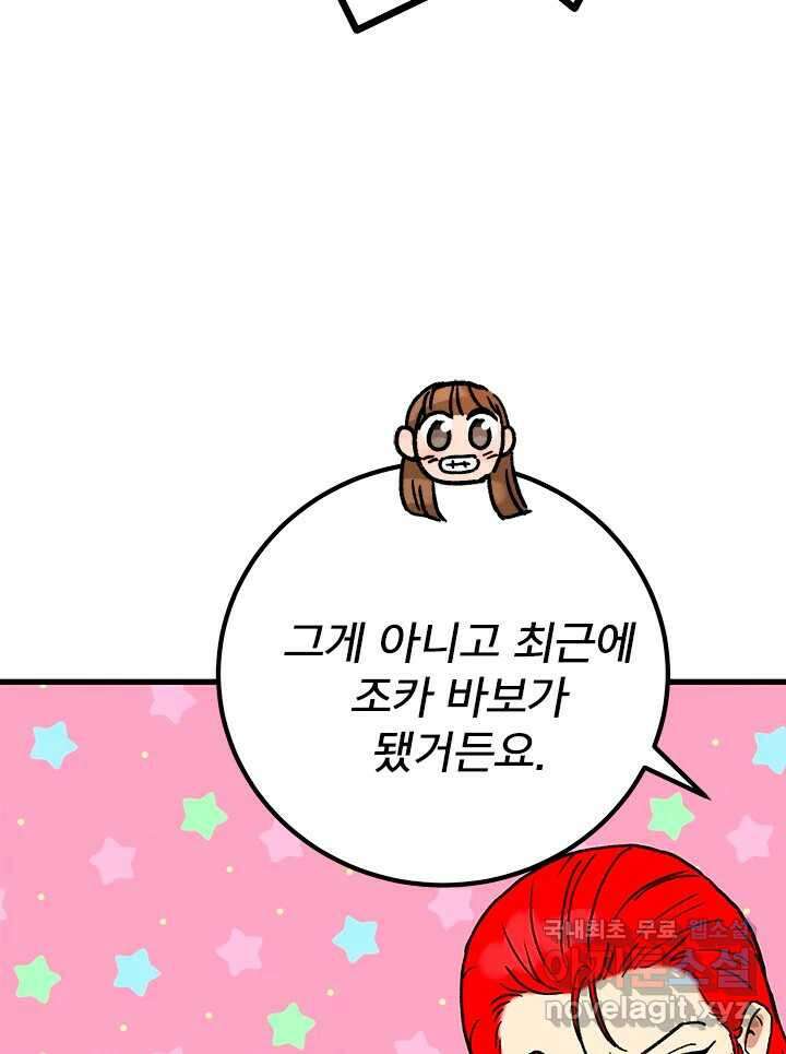 소녀신선 200화 두근 두근 9