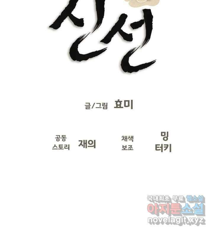 소녀신선 200화 두근 두근 13