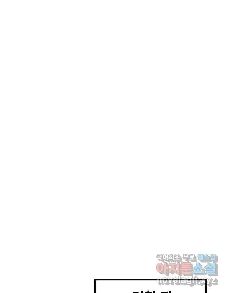 소녀신선 200화 두근 두근 15