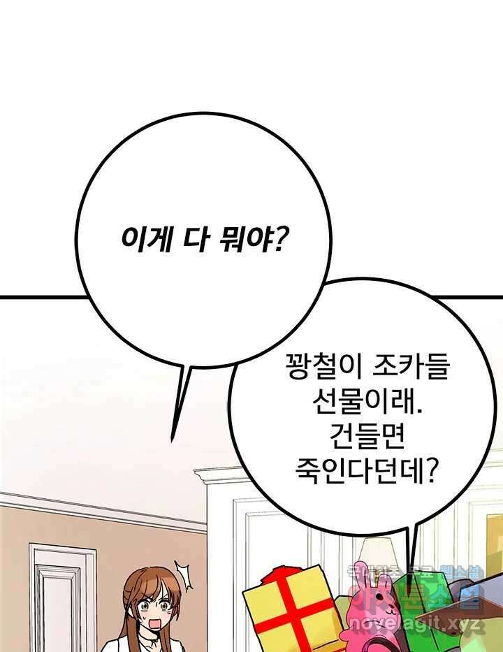 소녀신선 200화 두근 두근 17
