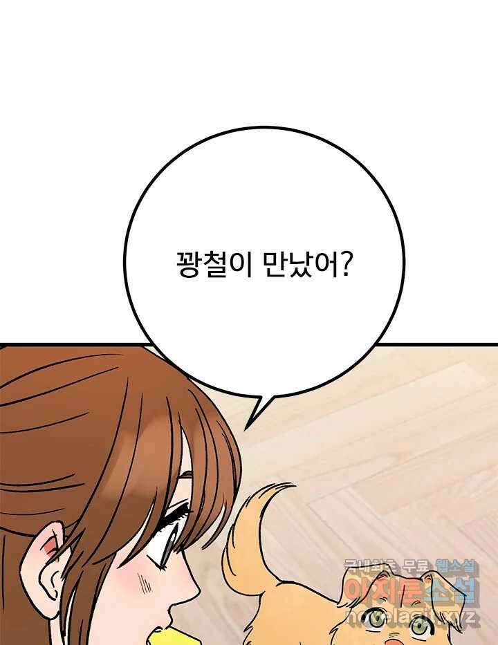 소녀신선 200화 두근 두근 19