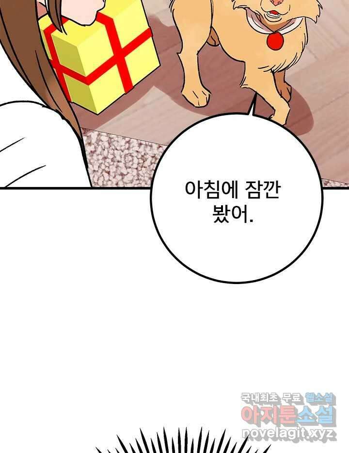 소녀신선 200화 두근 두근 20