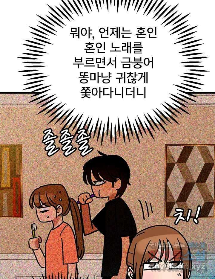 소녀신선 200화 두근 두근 21