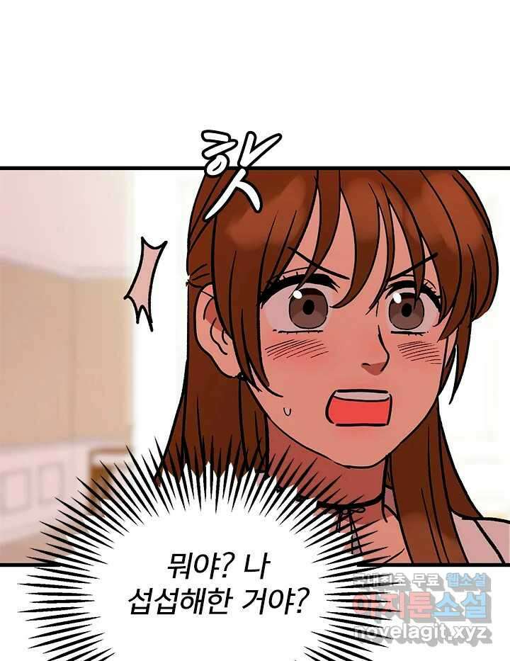 소녀신선 200화 두근 두근 23