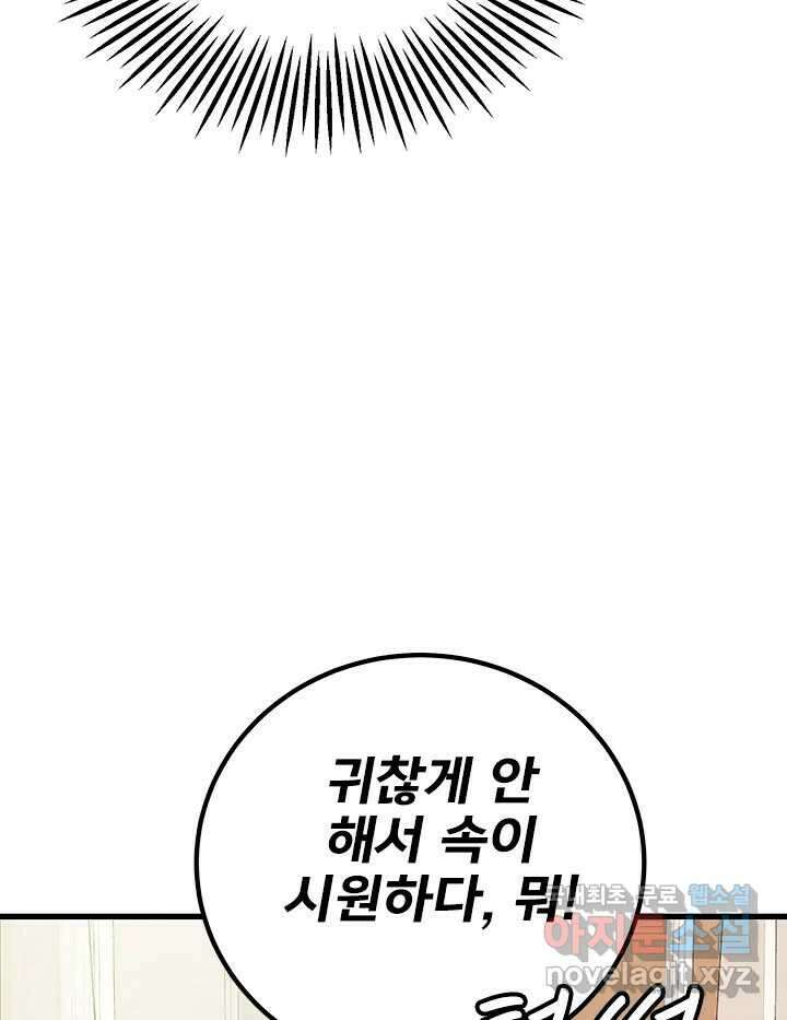 소녀신선 200화 두근 두근 24