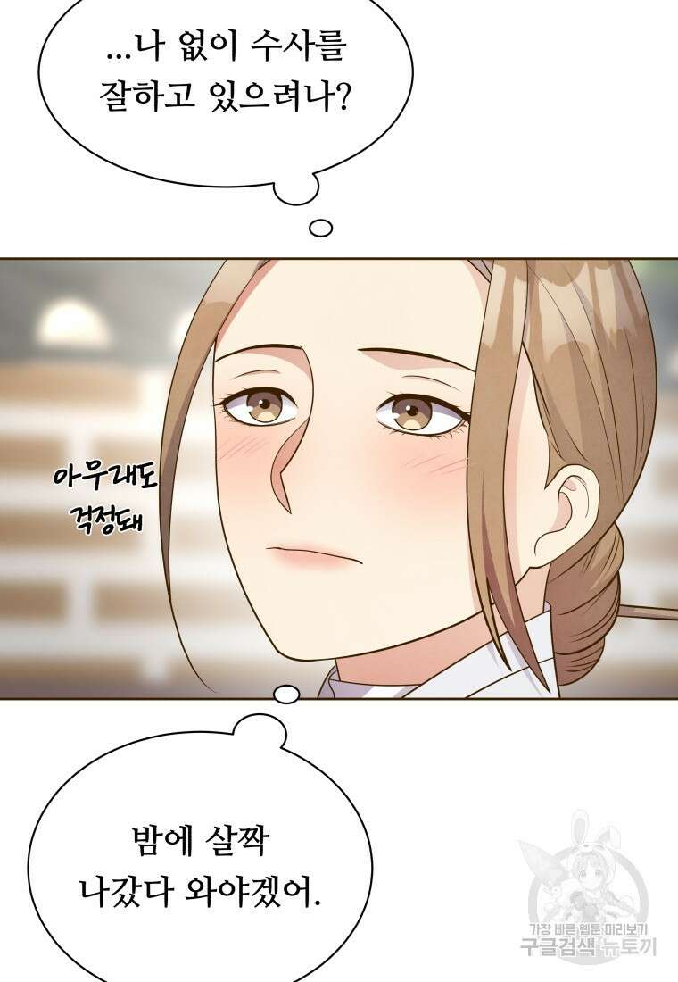 밤에 피는 꽃 27화 3