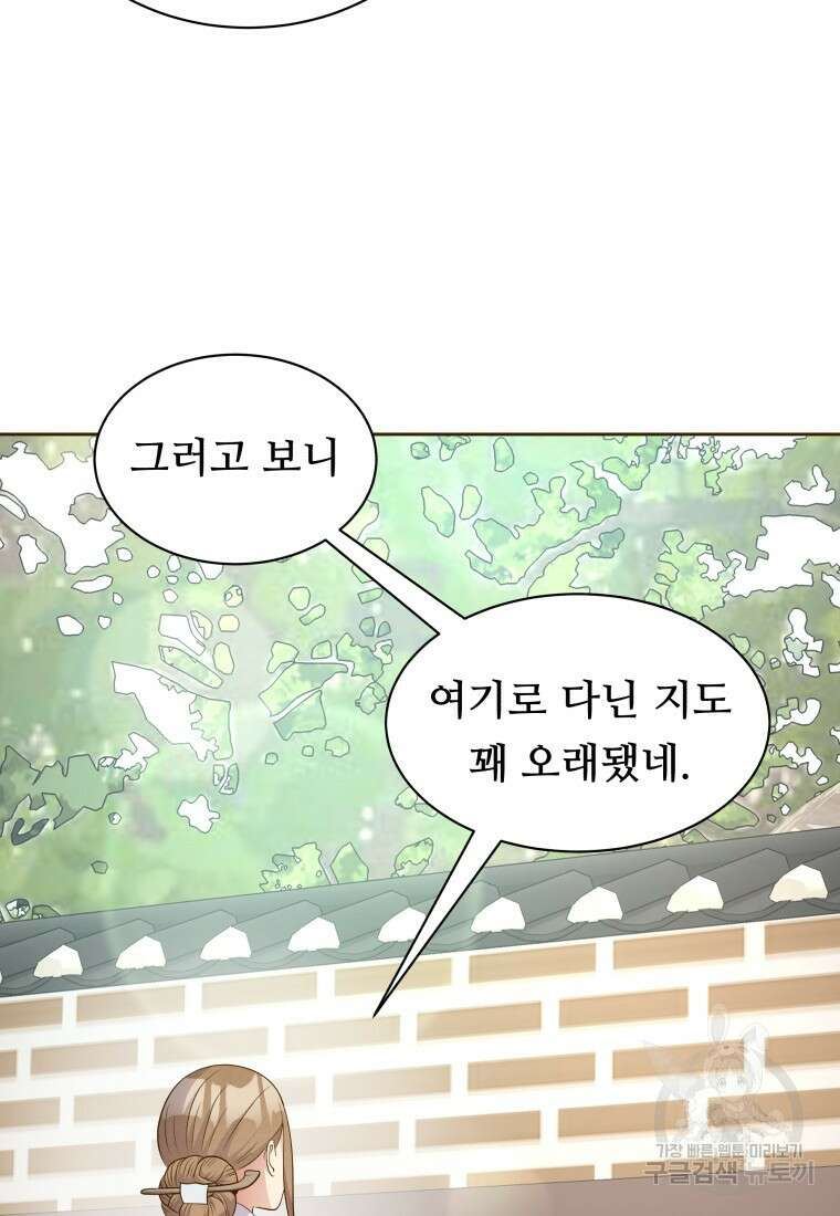밤에 피는 꽃 27화 4