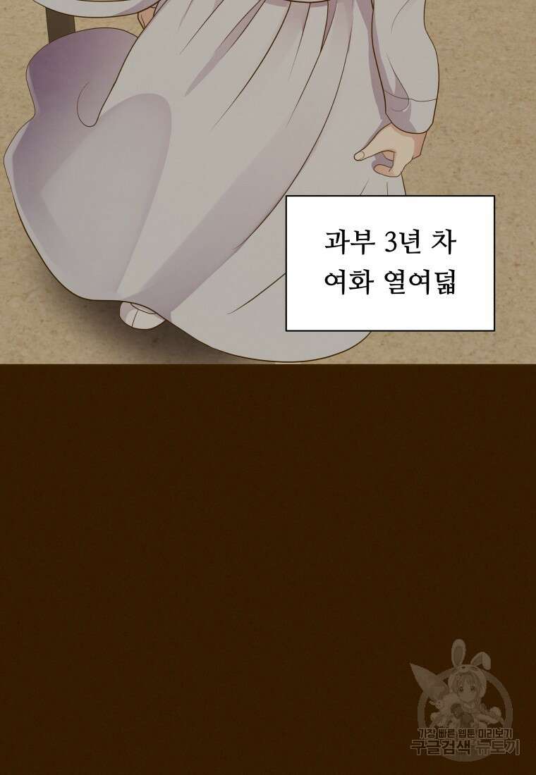 밤에 피는 꽃 27화 8