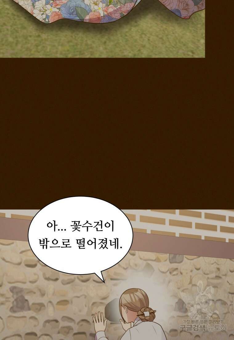 밤에 피는 꽃 27화 11