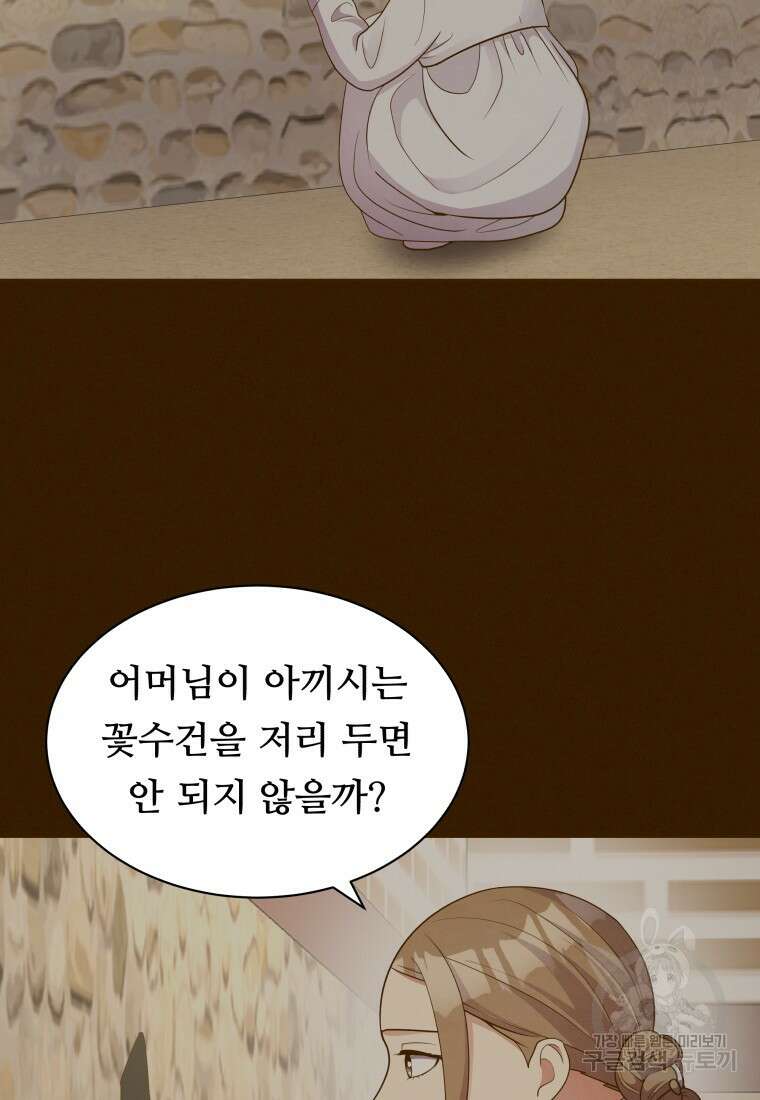 밤에 피는 꽃 27화 12