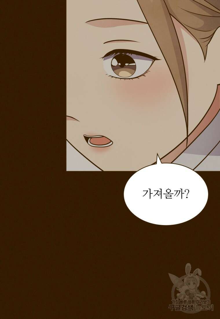 밤에 피는 꽃 27화 14