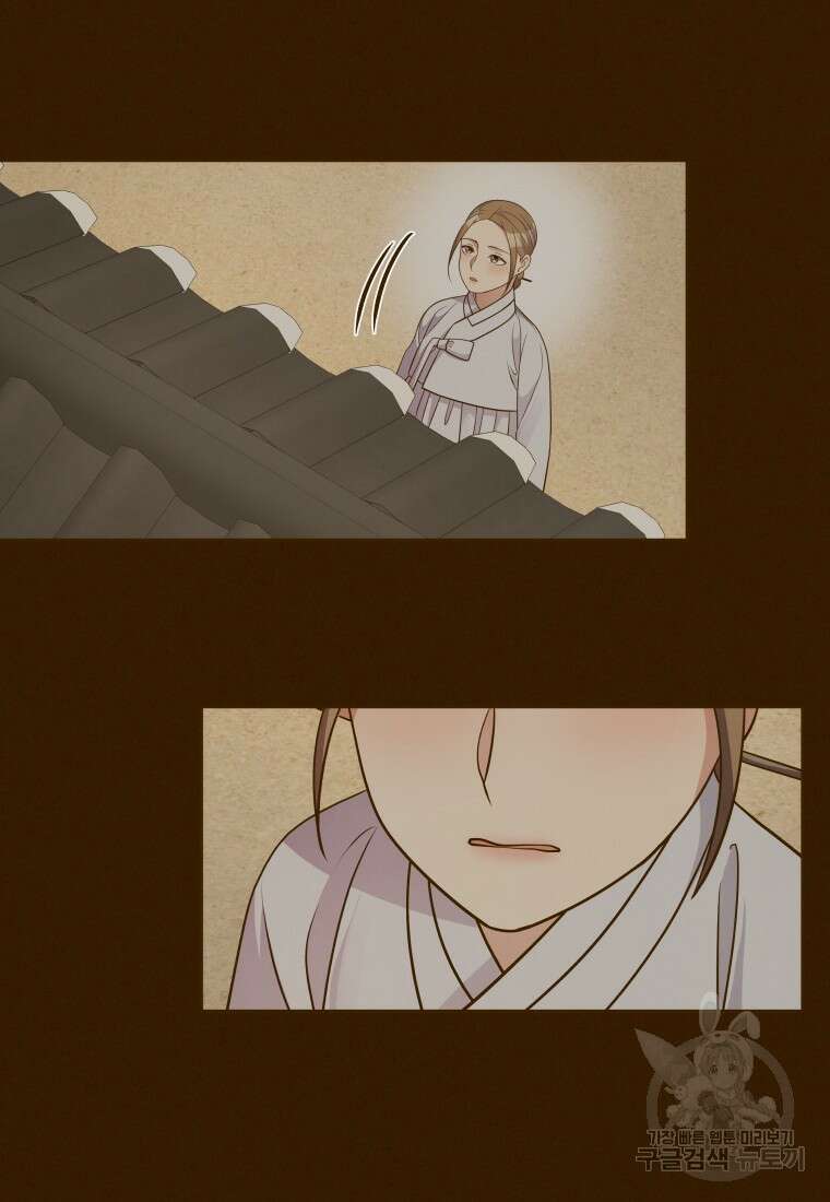 밤에 피는 꽃 27화 15