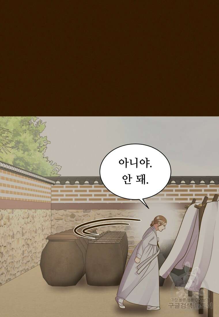 밤에 피는 꽃 27화 16