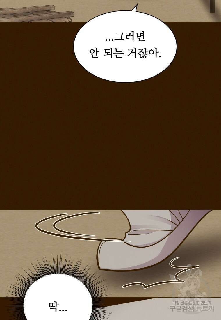 밤에 피는 꽃 27화 17