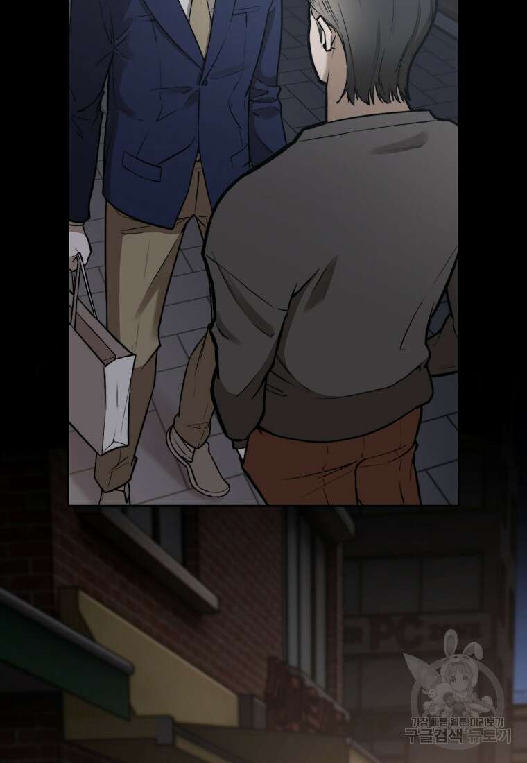 주작학원 38화 2