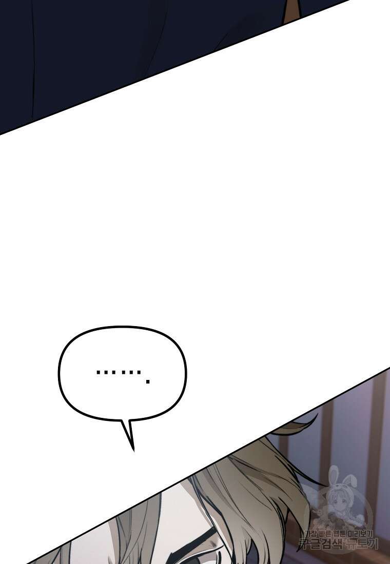 주작학원 38화 5