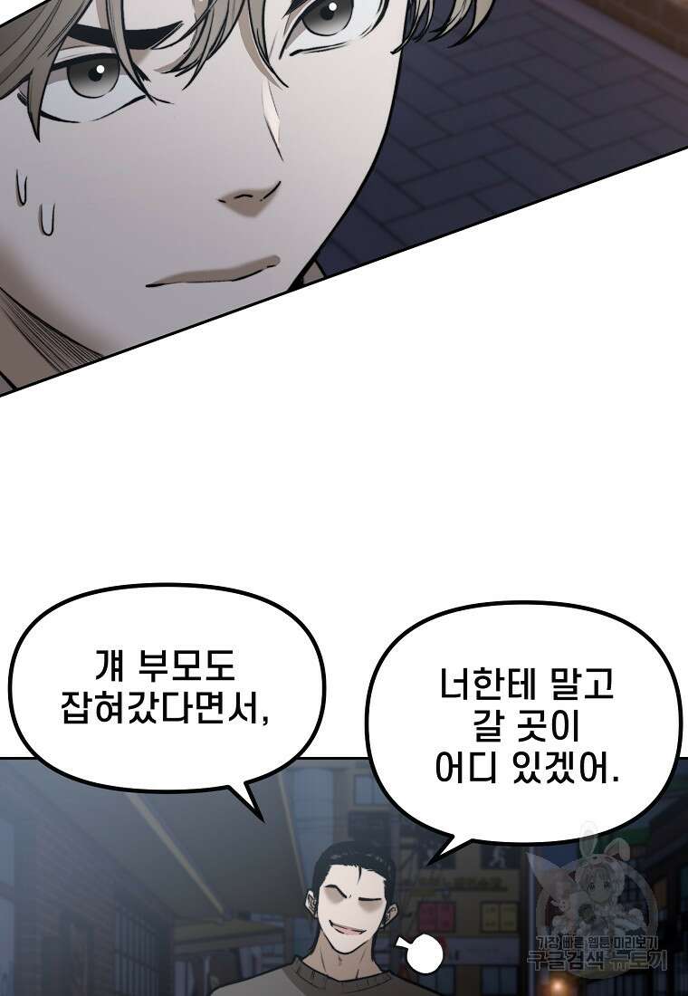 주작학원 38화 6