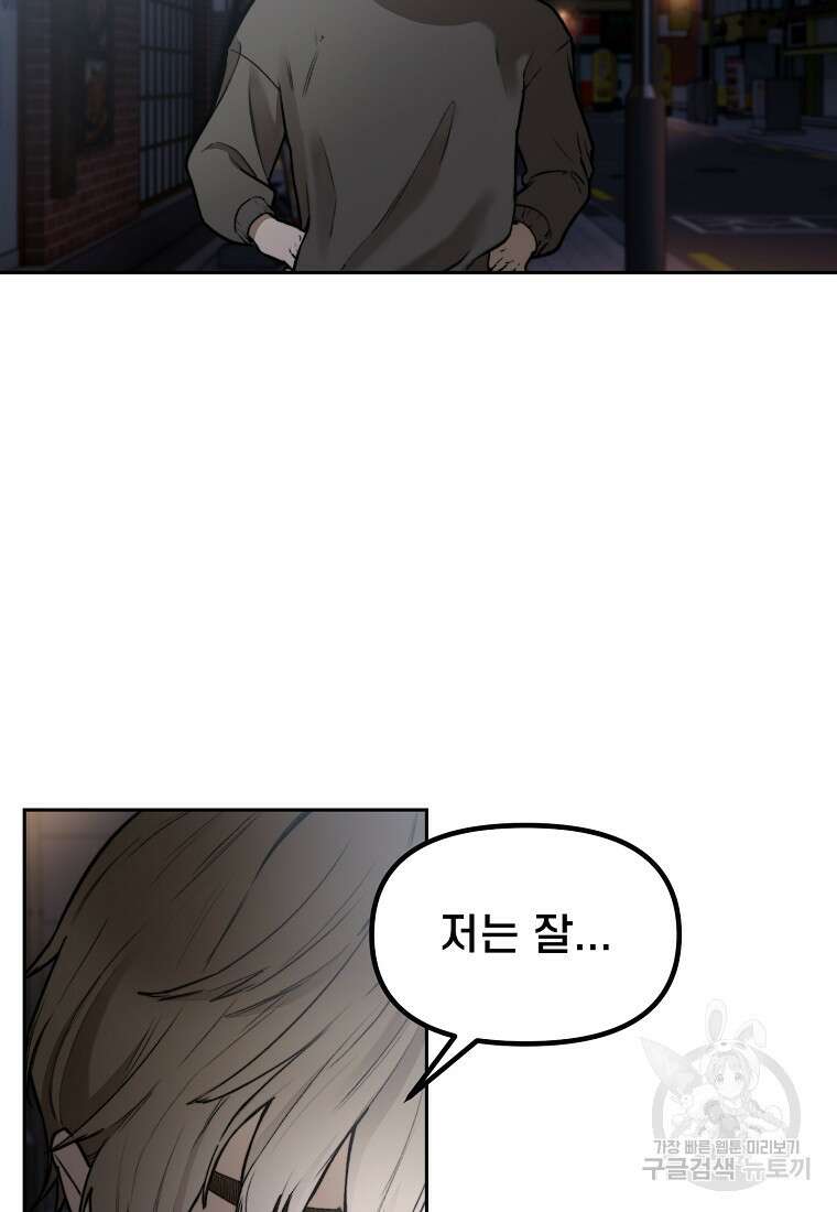 주작학원 38화 7