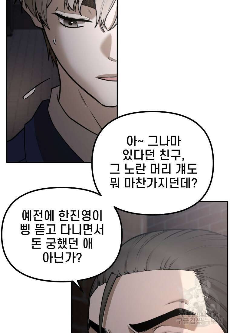 주작학원 38화 8