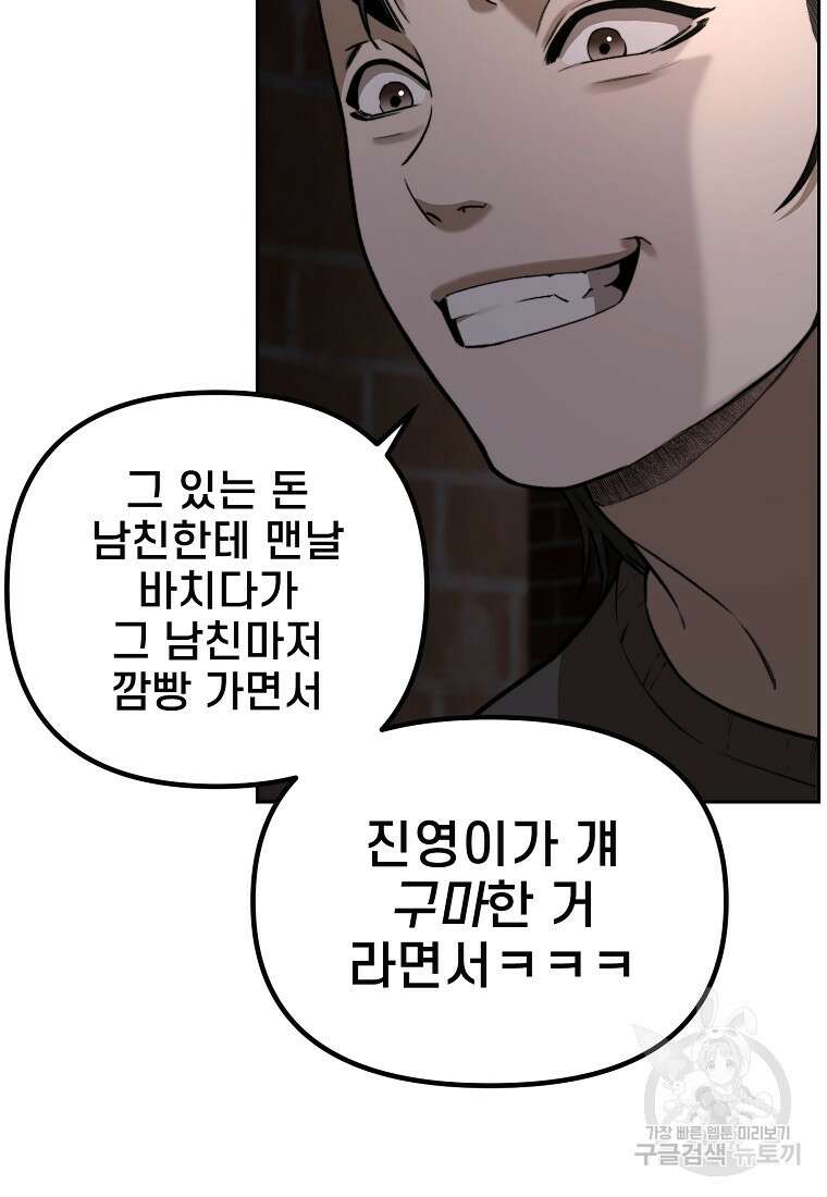 주작학원 38화 9