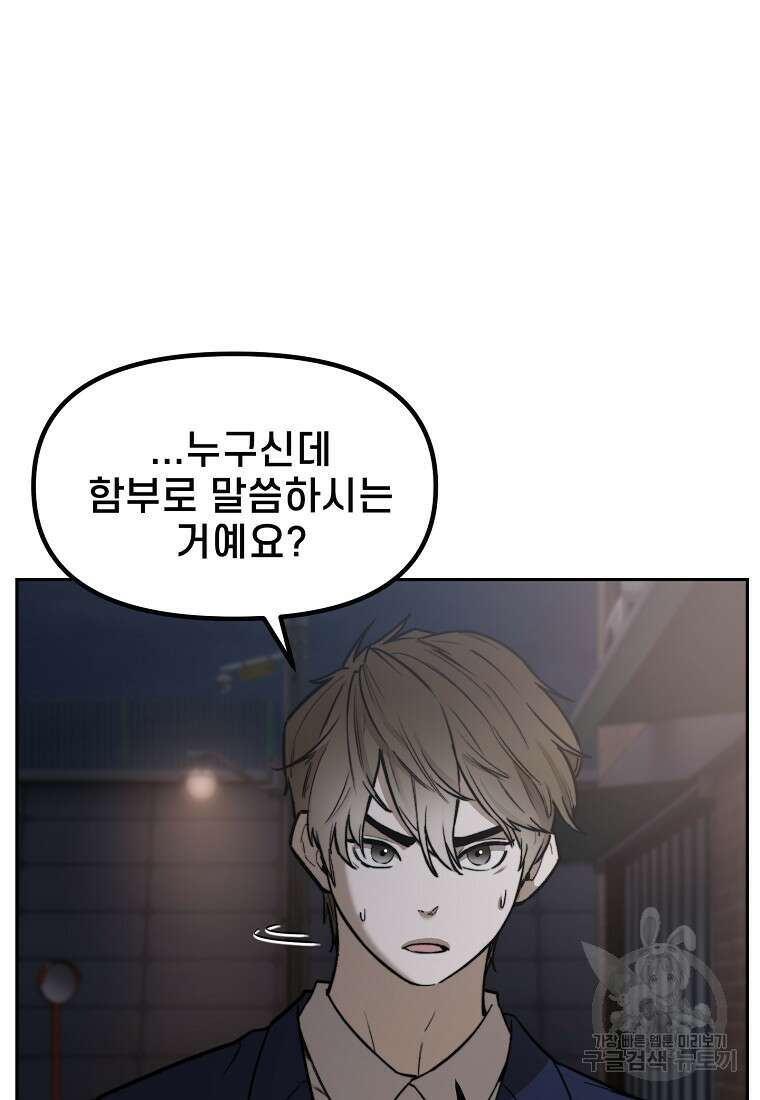 주작학원 38화 10